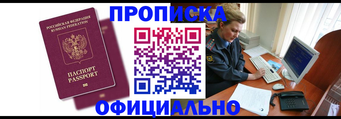 временная регистрация поиск в Тольятти