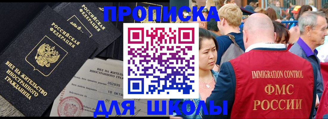 временная регистрация в Тольятти