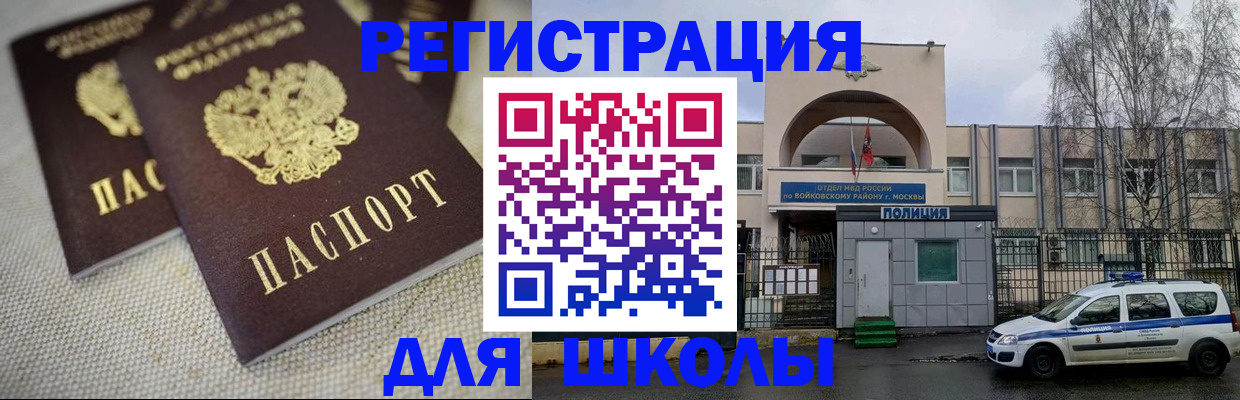 временная регистрация для всех в Тольятти